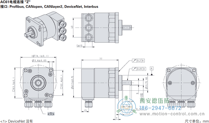 AC61_CANLayer2光电绝对值通用编码器外形及安装尺寸(电缆连接Z) - 注册HTH官方网站