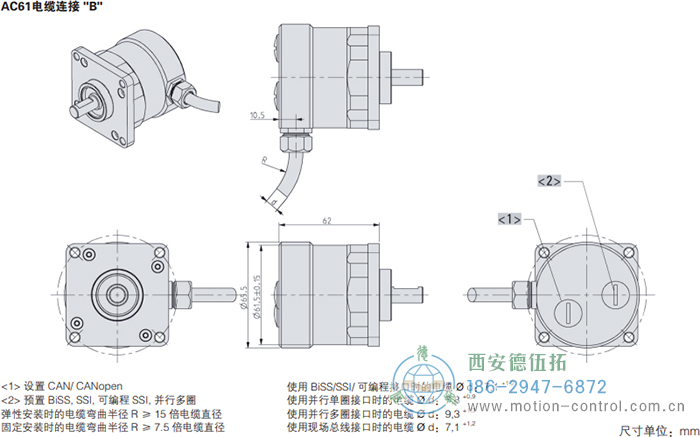 AC61_CANLayer2光电绝对值通用编码器外形及安装尺寸(电缆连接B) - 注册HTH官方网站