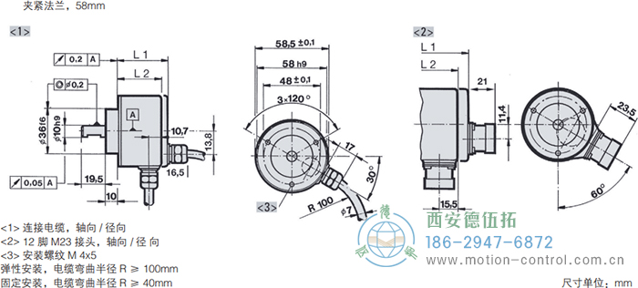 RI58-O/RI58-T实心轴光电增量通用编码器外形及安装尺寸(夹紧法兰，58mm) - 